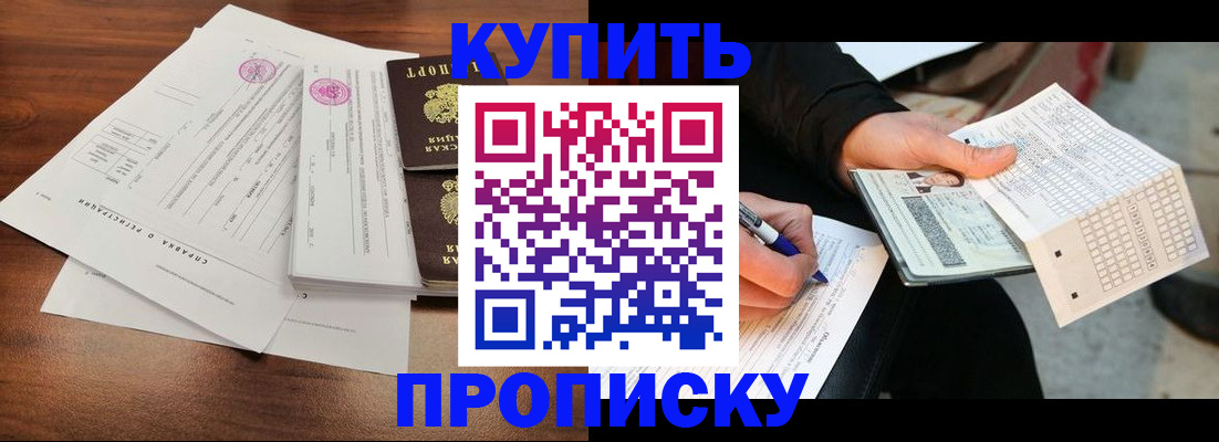 прописка для военкомата в Курской области