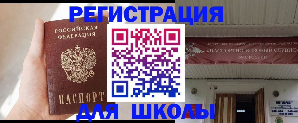 временная регистрация собственник в Курской области