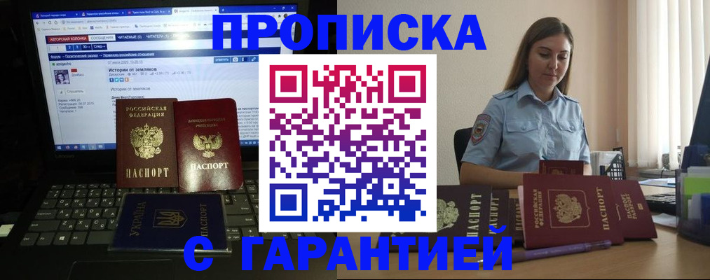 временная регистрация для всех в Курской области